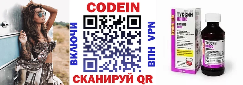 Кодеиновый сироп Lean Purple Drank закладка Новохопёрск
