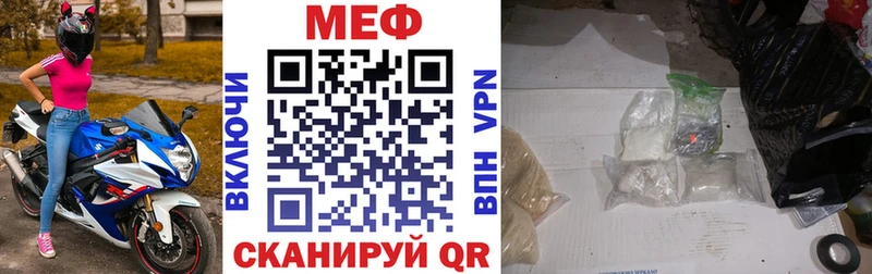 Меф мяу мяу кристаллы Новохопёрск