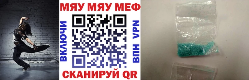 МЕФ мяу мяу  Новохопёрск 