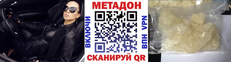 МЕТАДОН белоснежный  omg tor  Новохопёрск 